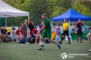 Корпоративная лига