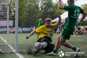 Корпоративная лига