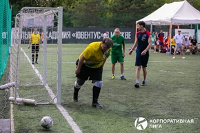 Корпоративная лига
