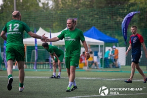 Корпоративная лига