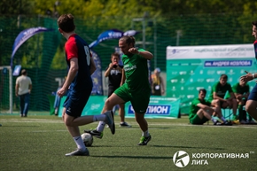 Корпоративная лига