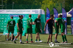Корпоративная лига