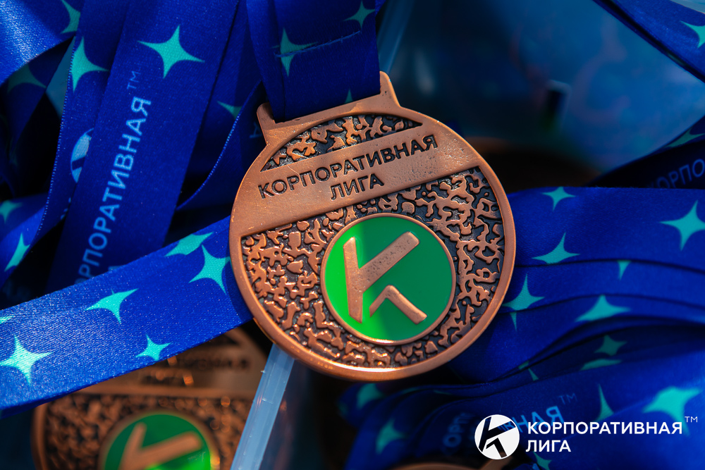 Корпоративная лига
