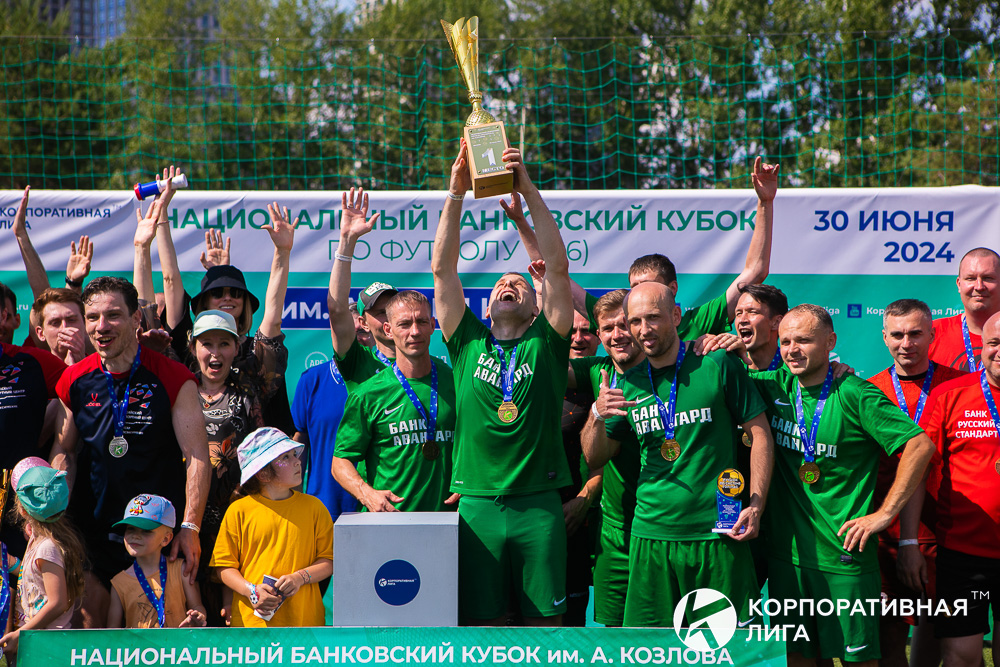 Корпоративная лига