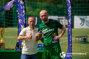 Корпоративная лига