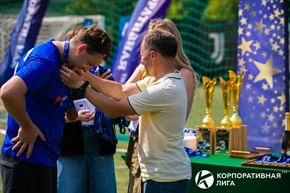 Корпоративная лига