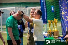 Корпоративная лига