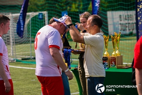 Корпоративная лига
