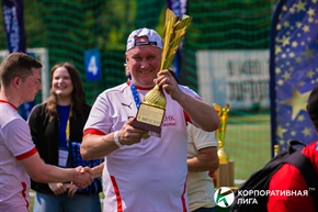 Корпоративная лига