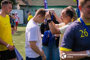 Корпоративная лига
