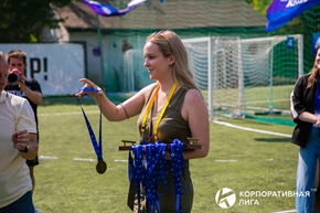 Корпоративная лига