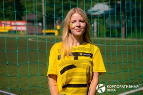 Корпоративная лига