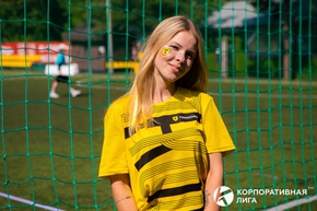 Корпоративная лига