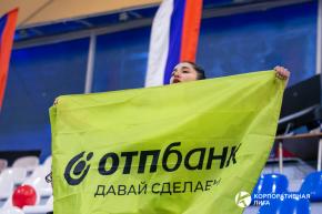 Корпоративная лига