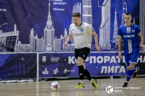 Корпоративная лига