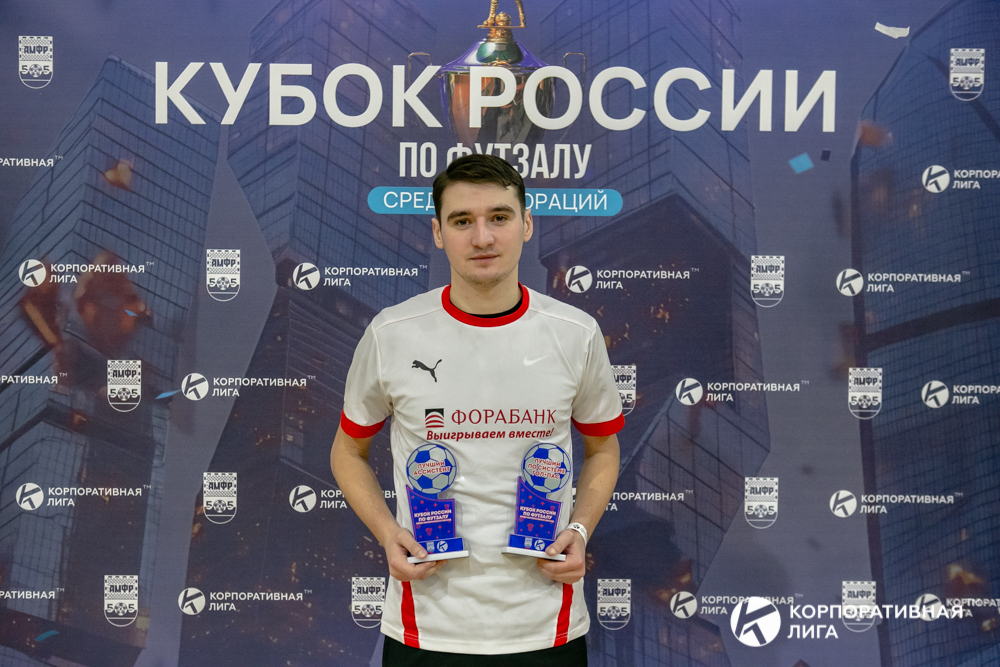 Корпоративная лига