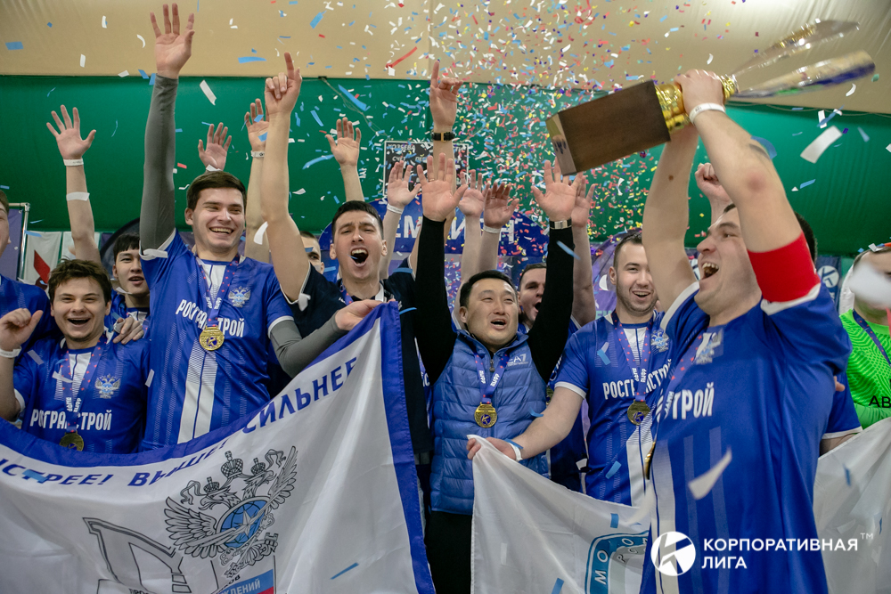 Корпоративная лига