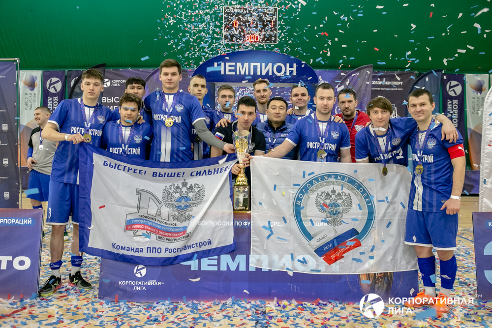 Корпоративная лига