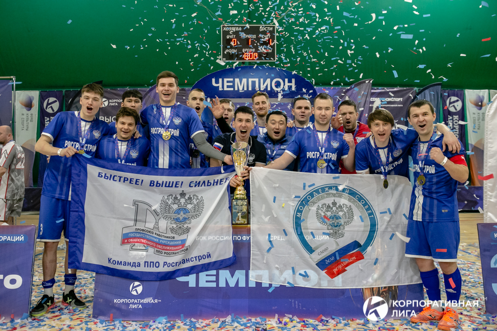 Корпоративная лига