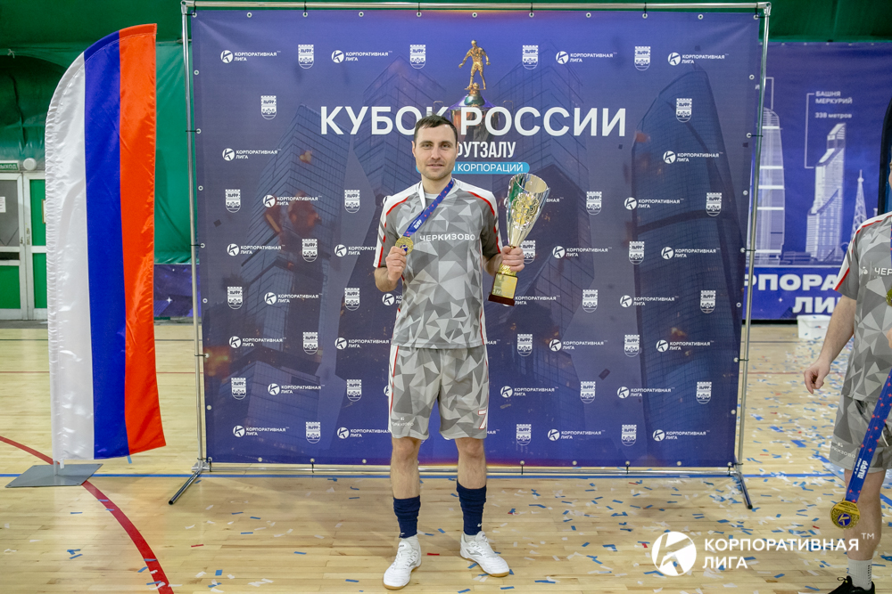 Корпоративная лига
