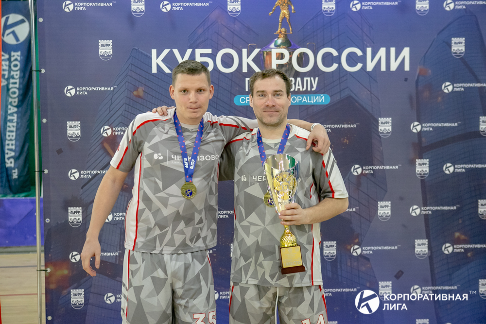 Корпоративная лига