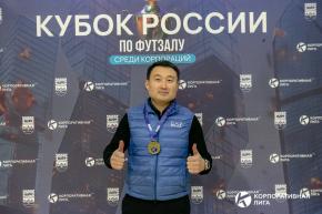 Корпоративная лига