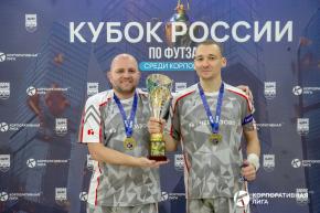 Корпоративная лига