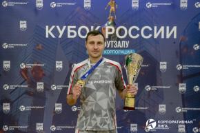 Корпоративная лига