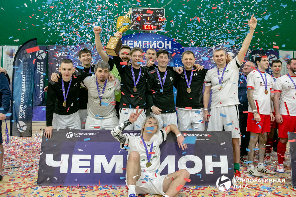 Корпоративная лига
