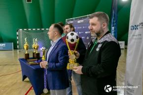 Корпоративная лига