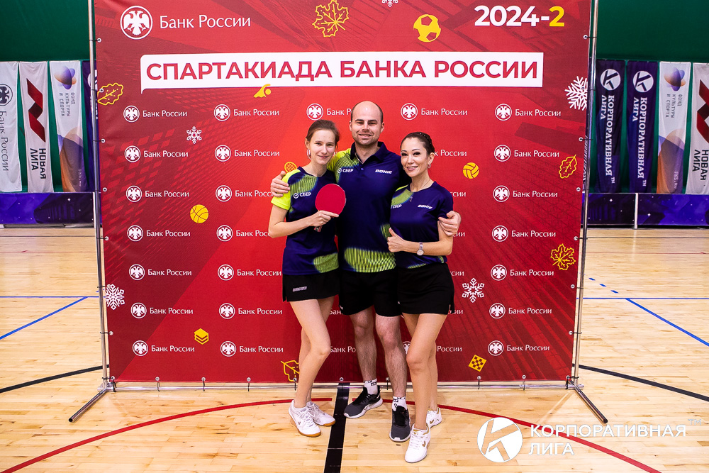 Корпоративная лига