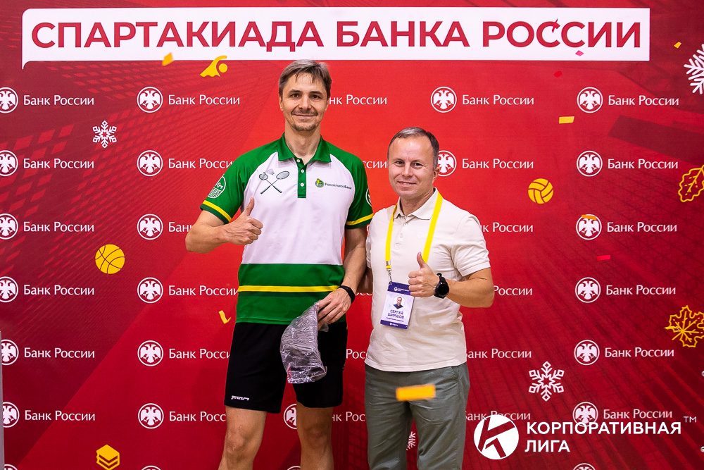 Корпоративная лига