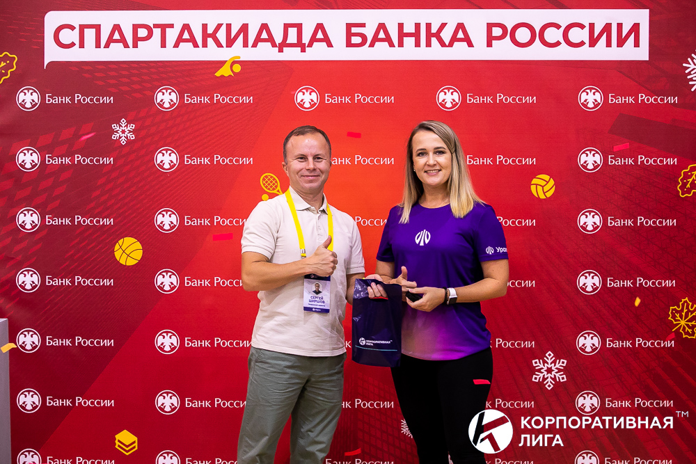 Корпоративная лига
