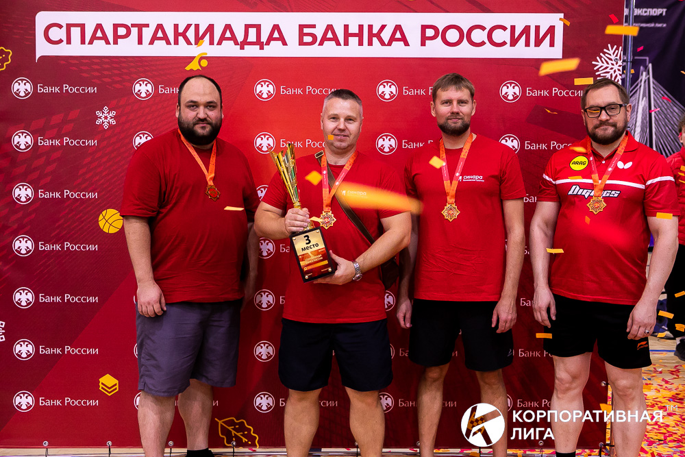 Корпоративная лига