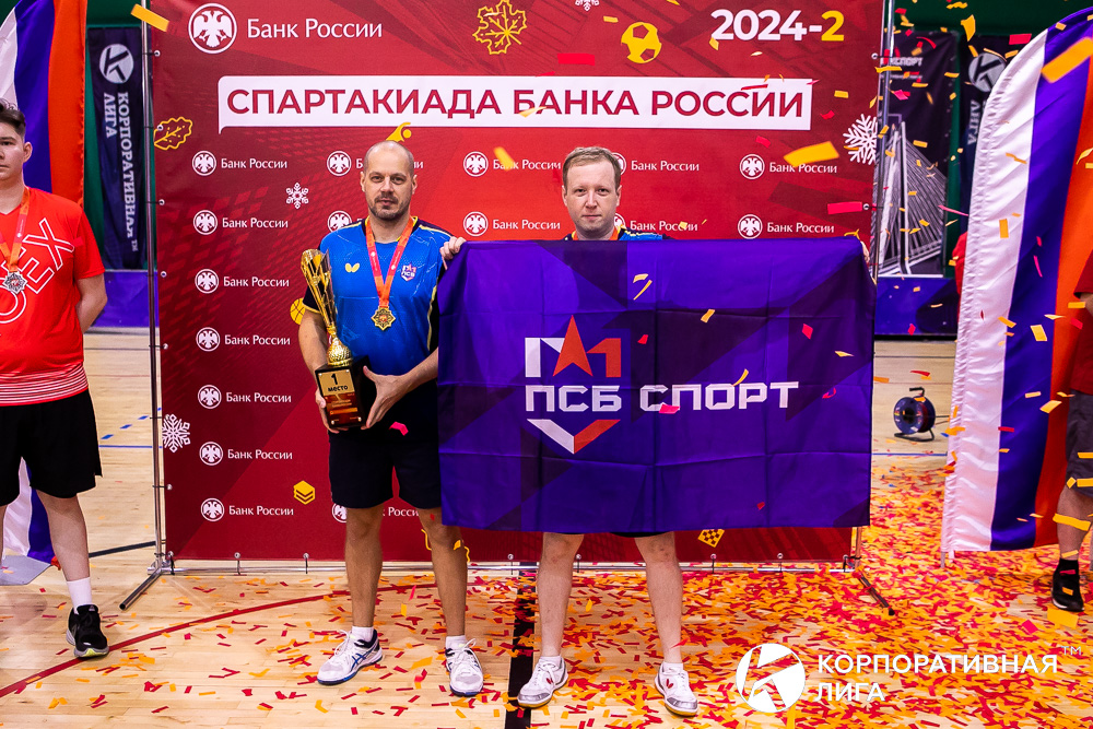 Корпоративная лига