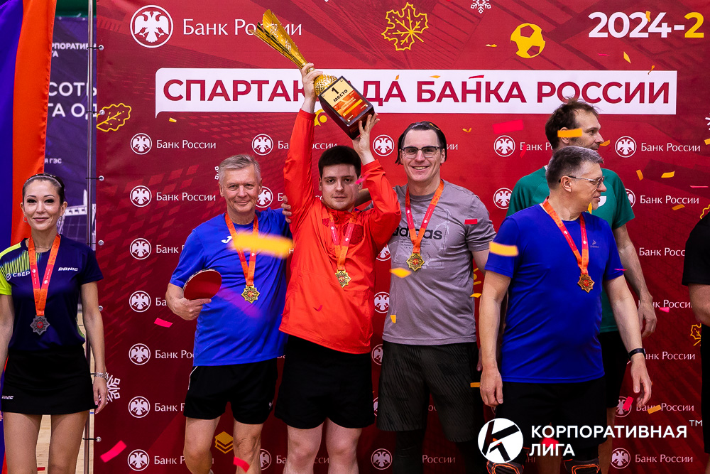 Корпоративная лига
