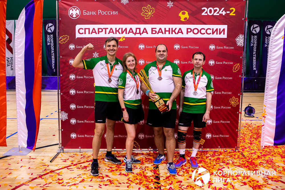 Корпоративная лига