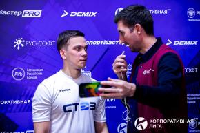 Корпоративная лига