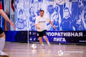 Корпоративная лига