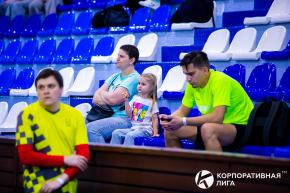 Корпоративная лига