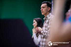 Корпоративная лига