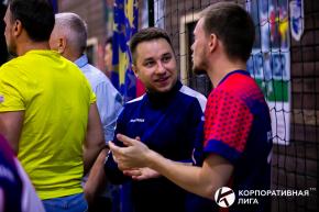 Корпоративная лига
