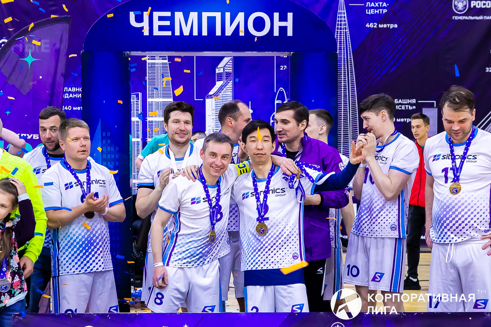 Корпоративная лига