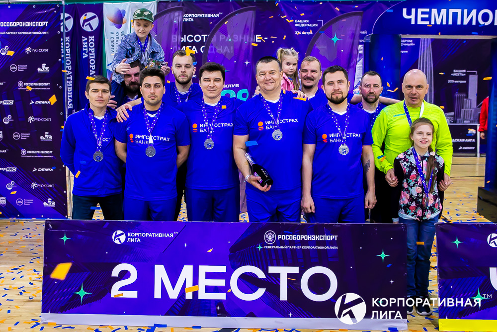 Корпоративная лига