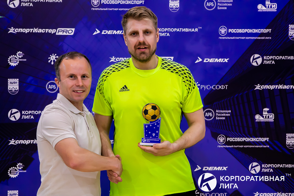 Корпоративная лига