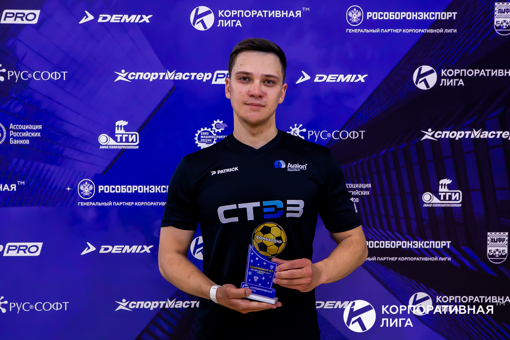 Корпоративная лига