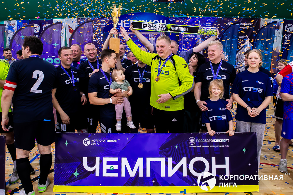 Корпоративная лига