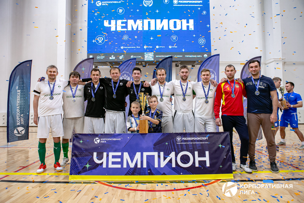 Корпоративная лига