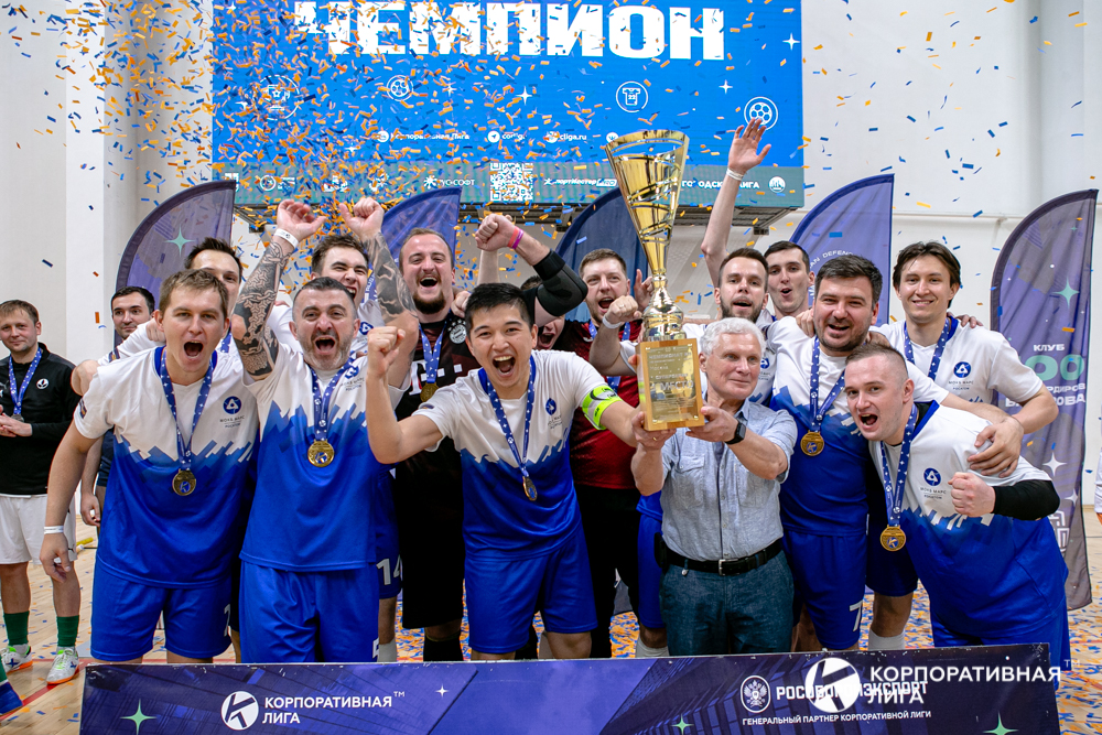 Корпоративная лига
