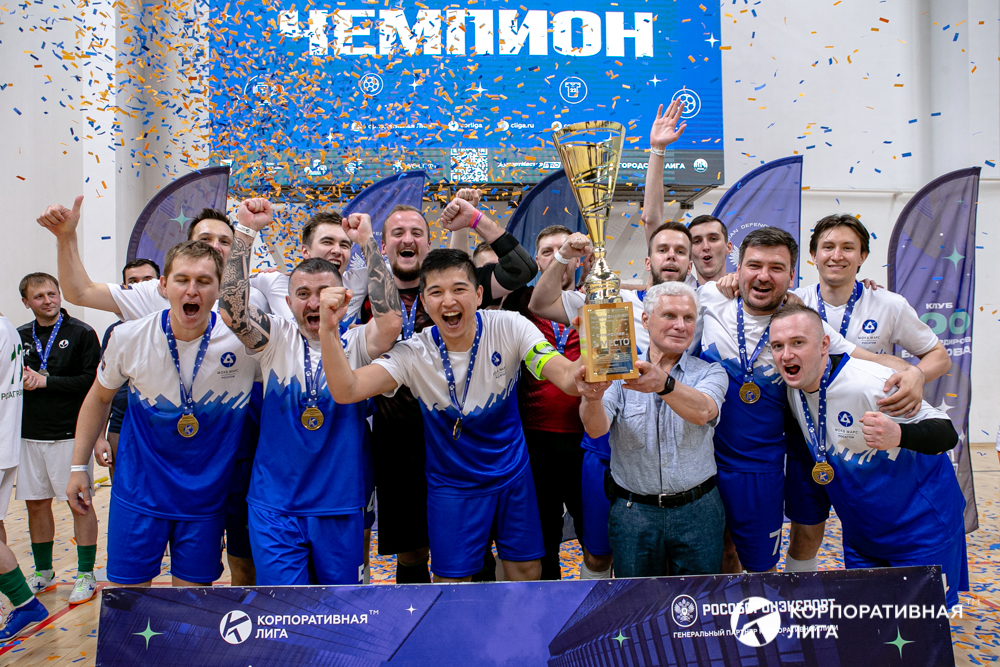 Корпоративная лига